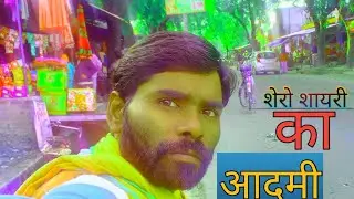 shayri