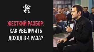 ПОДРОБНЫЙ ЖЕСТКИЙ РАЗБОР С МИХАИЛОМ ДАШКИЕВЫМ: КАК УВЕЛИЧИТЬ ДОХОД В 4 РАЗА? | Бизнес Молодость