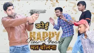 कोई Happy New Year मत बोलना | New Year Special | New Comedy Video | Latest Comedy Video | D2h 03