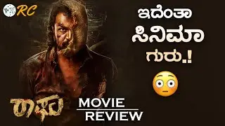 RAAGHU Kannada Movie REVIEW | Vijaya Raghavendra | Review Corner