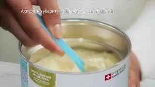 NAN® 1 OPTIPRO® | Инструкция по приготовлению