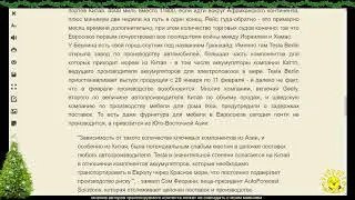 О. Лавров. Фактор хуситов в экономике ЕС