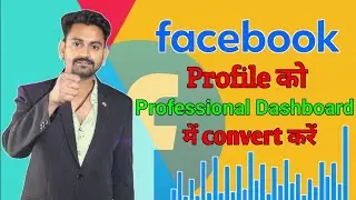 How To Convert Facebook Profile To Professional Dashboard | Facebook
