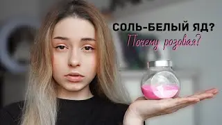 Какую соль лучше есть