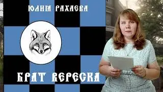 Ох уж эти первые встречные!