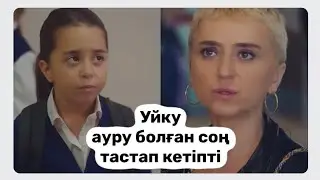 Қызым түрік сериалы. 