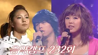 [옛송live]❤️음악캠프 232회❤️#보아 #박효신 #코요태 #한경일 #김범수 #김형중 #테이 #엠씨몽 , NRG, 플라워 고유진, 이안, 노을 MBC040612방송