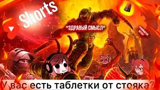 YOUTUBE SHORTS- ЭТО ПРИСТАНИЩЕ ДЬЯВОЛА