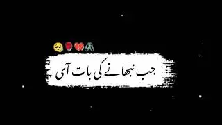 Break up poetry status [urdu poetry] #status #viral #breakupstatus #hearttouching