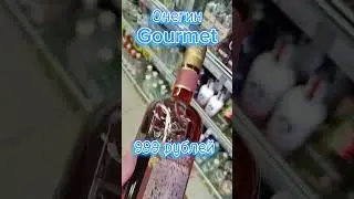 Крутая настойка из Перекрёстка!!! 