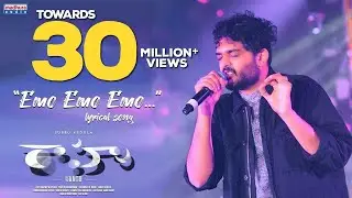 Emo Emo Emo Lyrical Song || Sid Sriram || Raahu Movie || Praveen Lakkaraju || Subbu Vedula|| Aberaam