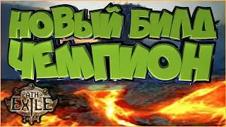 Я ЕСТЬ СТАЛЬ! 🔥  | Стрим Path of Exile PoE STREAM ПоЕ Стрим КРАЖА HEIST