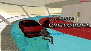 Контролируем суету в МАЛИНОВКЕ РП //GTA CRMP//Общение, розыгрыш.