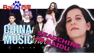Chinese Pop Music | Searching for Chinese Mandarin Pop Songs in Baidu, the Chinese google