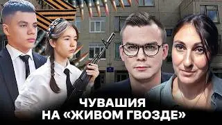 Как работает военная пропаганда в школах? | «Живой гвоздь», Роменский, Баблоян