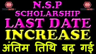 national scholarship 2025 last date increase nsp portal last date