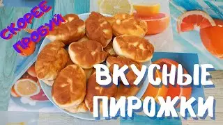 Дрожжевое тесто для пирожков и три вкусные начинки