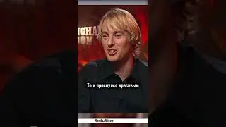 Оуэн Уилсон. Мужчины и женщины. 