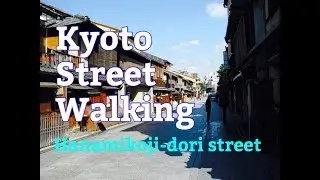 Kyoto street walking tour -Hanamikoji-dori street