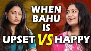 When Ghar Ki Bahu is Upset Vs Happy  || Captain Nick