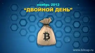 Вся история Bitcoin  за 9 минут.