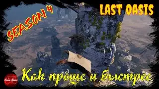 Last Oasis - выполняю дорогое задание. Нужны деньги на модули!!!