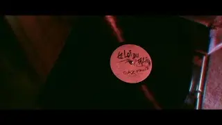 Gaz Mawete - La Loi Du Talion (Clip Officiel)