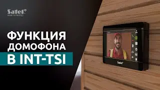 Виджет «Домофон» в клавиатуре INT-TSI с сенсорным дисплеем