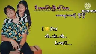 ဒီေဆာင္းမၿပီးခင္ေလး - Khaing Myae Song