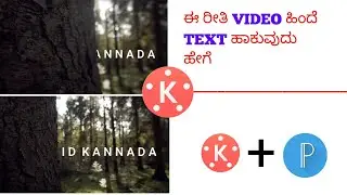 How to add text behind the video in kannada #androidkannada