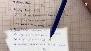 Математика 3-сынып 147 сабақ | Дайын үй жұмысы | Түсіндірме видео | 1-7 есеп