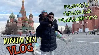 ՍՈՆԱՆ ՏԱՆԸ ՉԻ # 07 - | ՈՒՇԱՑԱՆՔ ԻՆՔՆԱԹԻՌԻՑ | ՀԱՅՏՆԻ ԲԼՈԳԵՐՆԵՐԸ | ԳԱՐԻԿՆ ՈՒ ՍՈՆԱՆ | VLOG 2021