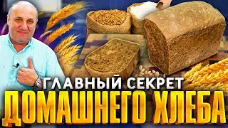 Homemade rye bread – I never buy it at the store anymore! RECIPE by Ilya Lazerson