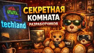 Секретная комната разработчиков Dying Light 2: Stay Human