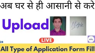 how to upload a signature and photo in online form from Computer