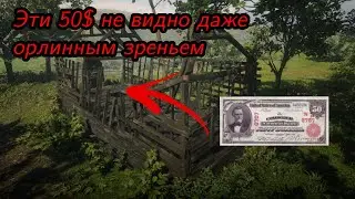 Ты точно не знал что тут есть 50$