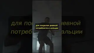 ПРАВИЛЬНОЕ ПИТАНИЕ 