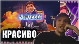 Реакция Сереги Пирата на Серега Пират - НЕПОНЯТЫЙ ГЕНИЙ | ДОТА РЭПЕР который СМОГ