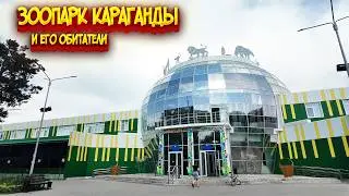 KARAGANDA ZOO / WHAT'S NEW AND WHO LIVES HERE?