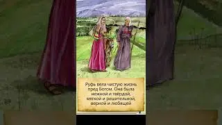 Если вы не замужем, храните помыслы и тело целомудренными
