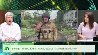 И. Василев: Трябва да се готвим за внезапни промени, характерни за колапсите на тоталитарни режими