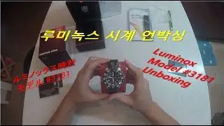 [배투버] 루미녹스 시계 (XS.3181) 언박싱 고프로영상/ Luminox Model #3181 Unboxing