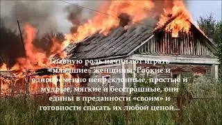 Буктрейлер по циклу книг Н  Нестеровой