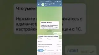 Подписание кадровых докуменов через телеграм.