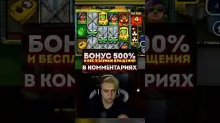 Битва Бонусок Мокривский vs Evelone! Занос мокривского в xHoarder 