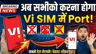​🔴 Jio & Airtel ख़त्म? अब सब Vi में Port क्यों करा रहे हैं? 😱 New Offer 2026