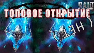 Открытие осколков / х2 на синие / Raid Shadow Legends