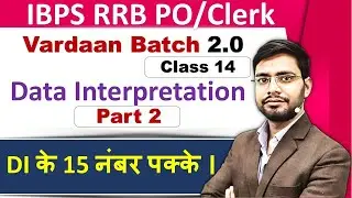 Data Interpretation (Pie Chart) For Bank Exam | Pie Chart DI For IBPS RRB PO Clerk Vrdaan2.0 Batch