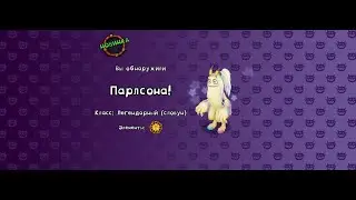 СУПЕР АКЦИЯ 125 РЕДКИХ И ЭПИЧЕСКИХ МОНСТРОВ МСМ#98