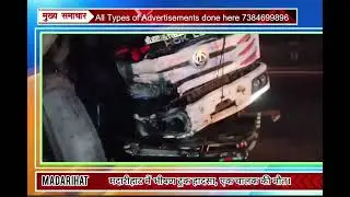 मदारीहाट में भीषण ट्रक हादसा, एक चालक की मौत।